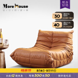 MOREHOUSE意式单人沙发真皮休闲躺椅懒人沙发小户型客厅卧室TOGO毛毛虫沙发 炫黑色【超纤皮】 原版一体定型棉