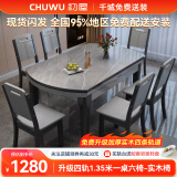 初屋 餐桌 岩板餐桌椅组合现代简约伸缩折叠圆桌家用小户型实木饭桌子 黑灰色-阿玛尼灰岩板-实木椅子 1.35m 一桌六椅