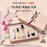 YSL圣罗兰夜皇后精华液护肤品套装化妆品礼盒生日礼物女母亲节礼物