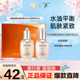 后（WHOO）后天气丹光耀焕活紧颜系列小样2件套 50ml水乳保湿修护pro套装