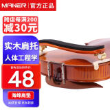 曼尔乐器小提琴肩托1/4 1/2 1/8小提琴木质肩垫通用可调节肩托1/4 1/8用