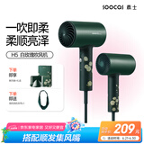素士SOOCAS 电吹风机家用大功率大风力负离子护发吹风筒 H5绿色礼物