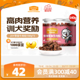 麦富迪 宠物狗狗零食 成犬幼犬训犬牛肉粒180g*3