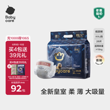 babycare皇室狮子王国弱酸纸尿裤XXL28片(15kg以上)婴儿尿不湿亲肤透气