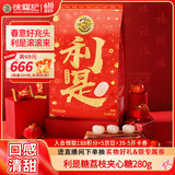 徐福记利是糖荔枝夹心糖袋装280g结婚订婚喜糖散装伴手礼糖果解馋零食