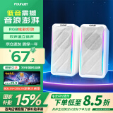 方正Founder便携HiFi立体声道音响无底噪 USB有线RGB氛围灯效桌面有源音箱 笔记本台式机电脑迷你低音炮 白