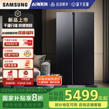 三星（SAMSUNG）【新品】AI神冰箱5系焕新款 655L双开门AI节能干湿分储一级能效国家补贴20% 黑 RS70F65P1FSC