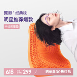 翼眠枕头深度睡眠非乳胶枕 tpe格子无压颈椎枕头透气经典款橙色