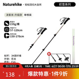 NatureHike挪客初雪EXT1三节碳素登山杖碳纤维户外伸缩徒步专业登山杖外锁