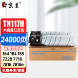 京呈TN117H墨粉桶适用美能达Bizhub 164粉盒185e碳粉7718复印机7818打印机碳粉 TN117黑色 大容量2支