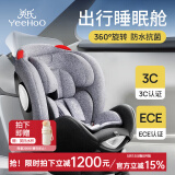 英氏（YEEHOO）婴儿汽车安全座椅宝宝可坐可躺360度旋转座椅车载通用儿童0-7岁 安全座椅星辰灰(0-7岁)