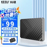 科硕 KESU 移动硬盘加密 500G+硬盘包 USB3.0 K205 2.5英寸皓月白外接存储文件照片备份
