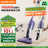 苏泊尔【国家补贴】吸尘器家用大吸力小型手持立式二合一强劲大吸力吸尘机母亲节礼物C1