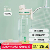 希乐（cille）水杯大容量运动男女夏季tritan刻度茶水分离塑料杯子雪球白860ml