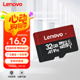 联想（Lenovo）32GB TF（MicroSD）内存卡 手机平板监控行车记录仪专用卡