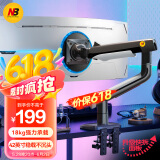 NB显示器支架臂 电脑增高架 桌面旋转升降机械臂 电脑桌支架 机械弹簧49英寸显示屏支架S7暮云灰    