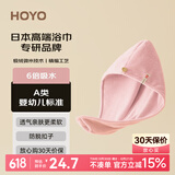 HOYO 日本干发帽 7A抗菌A类吸水速干加厚加大干发帽包头巾浴帽干发巾 【7A抗菌+A类标准】粉色
