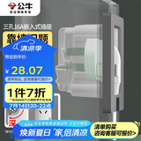 公牛（BULL）开关插座嵌入式插座可调节空调冰箱隐藏插座 GTBZ104 灰色三孔16A