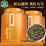 中谷御品茶叶红茶英红九号特级甜香高山古树浓香型红茶年货节茶叶礼盒250g