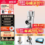 九牧（JOMOO）单热三角阀铜合金加厚热水器马桶止水阀红蓝标识44072