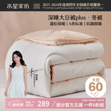 水星家纺被子大豆被60%大豆纤维被冬季冬被加厚保暖被芯200x230cm约6.2斤