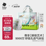 babycare艺术大师拉拉裤XXXL码24片(大于17kg) 婴儿尿不湿瞬吸干爽透气