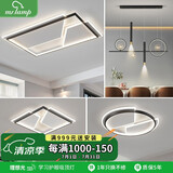 灯先生 三室两厅灯具组合全屋套餐简约现代大气2025年新款客厅led吸顶灯 套餐2-两室两厅-三色 【全光谱护眼97显指】