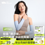 蕉下（beneunder）高弹防晒袖套女袖套男防紫外线开车防嗮手臂浅沫蓝ES370