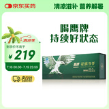 鹰牌花旗参西洋参茶25包装人参皂苷精粹营养保健品补品
