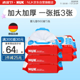 NUK清洁湿巾超厚特柔婴儿湿巾80抽*5包加大加厚温和加盖宝宝湿纸巾