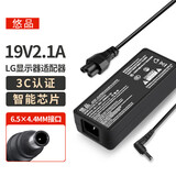 悠品 LG显示器电源线19V2.1A/1.58A/2.5A/3A液晶电脑电源适配器E1948SX台式机充电器大口带针通用