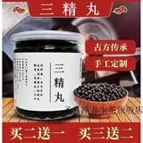 睿德堂三精丸 黑桑椹 滋阴补阳息火消痰男性私人订制 60g 睿德堂 1罐装