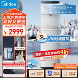 美的（Midea）饮水机净水器家用 立式净饮机 直饮机过滤器 国家补贴 压缩机制冷  冷热JL2258S-RO【UV杀菌】