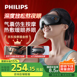 飞利浦（PHILIPS）眼部按摩仪护眼仪 热敷眼罩全包裹仿生气囊眼睛按摩器蓝牙送爸妈男女友老婆生日节日礼物3203E