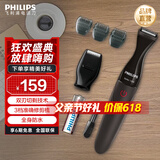 飞利浦剃须刀电动胡须造型器多功能剃须刀鬓角胡须修剪器送长辈送男友生日礼物父亲节礼物 MG1100/16