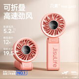 几素风宝手持小风扇便携式可折叠小型高速节能风扇户外随身挂脖大风力办公室桌面风扇充电手拿小电扇 【粉5000mAh】高速节能+折叠挂脖