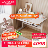 乐歌儿童学习桌实木套装【全龄段电动升降桌】小学写字书桌1.2mT4+A31