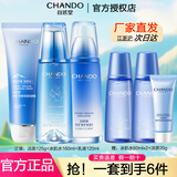 自然堂（CHANDO）自然堂套装雪域精粹化妆品护肤品纯粹滋润女士补水保湿修护提亮 洁面+冰肌水+乳液
