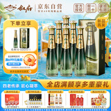 叙府 经典10 浓香型白酒 52度 500ml*6瓶 整箱装 纯粮食酒