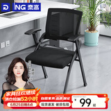 奈高（NAIGAO）培训椅可折叠椅办公椅会议椅简约新闻椅听课办公椅职员网布四脚椅