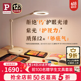 Paulmann P德国柏曼全光谱护眼台灯 甜甜圈环形减影儿童读写学习专用阅读灯 【紫光】小款 奶油白 三色温可调