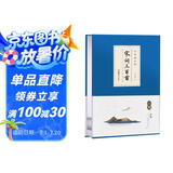 华夏万卷卢中南小楷:宋词三百首 手书毛笔书法字帖成人小楷 书法精装正版鉴赏馈赠收藏书暑假衔接