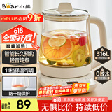 小熊（Bear）养生壶 煮茶壶 恒温水壶 保温烧水一体电热水壶花茶壶 316L不锈钢 1.5L大容量 YSH-J15H8