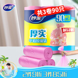妙洁平口垃圾袋90只0.8丝粉色45*50cm点断式中号新老包装随机发货