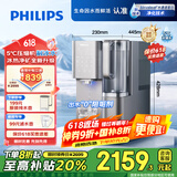 飞利浦（PHILIPS）净水器家用 冰境D1 冷热台式直饮机免安装净饮机矿化冰水升级款ADD6876【国家补贴】  