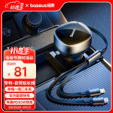 倍思（Baseus）车载充电器伸缩一拖二点烟器自带线超级快充适用苹果16华为小米