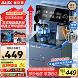 奥克斯（AUX）全新升级全水路抑菌茶吧机 316彩钢烧水壶 多档调温智能遥控 制冷款YC-0.75-08