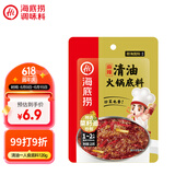 海底捞 火锅底料 麻辣清油120g一人食火锅底料 麻辣烫香锅冒菜干锅串串