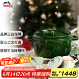 珐宝（staub）法国进口珐琅铸铁锅莳萝绿24cm汤锅烹饪锅具 40509-356