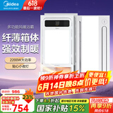 美的（Midea）浴霸集成吊顶风暖浴霸灯照明排气一体集成300x600浴室间暖风机G3 两卫一厨丨琴键款浴霸*2+凉霸